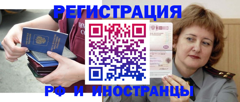 прописка в квартире в Козьмодемьянске